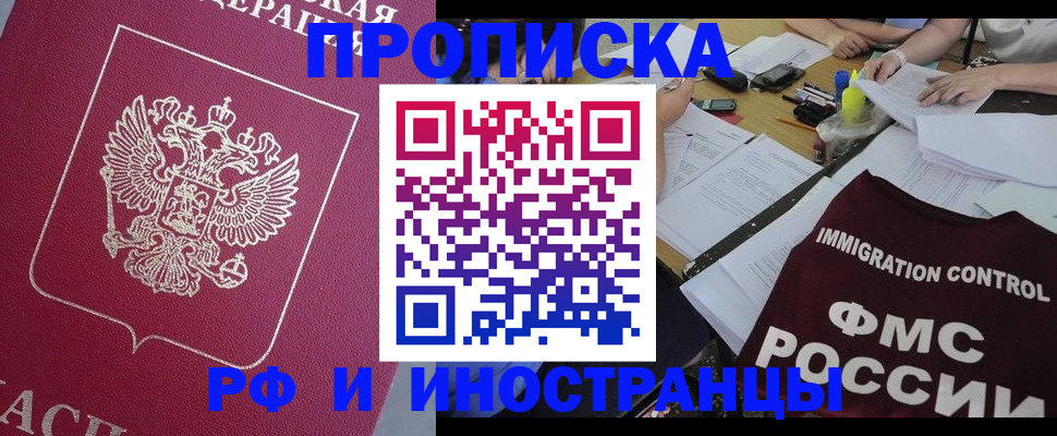 миграционный учет в Суворове