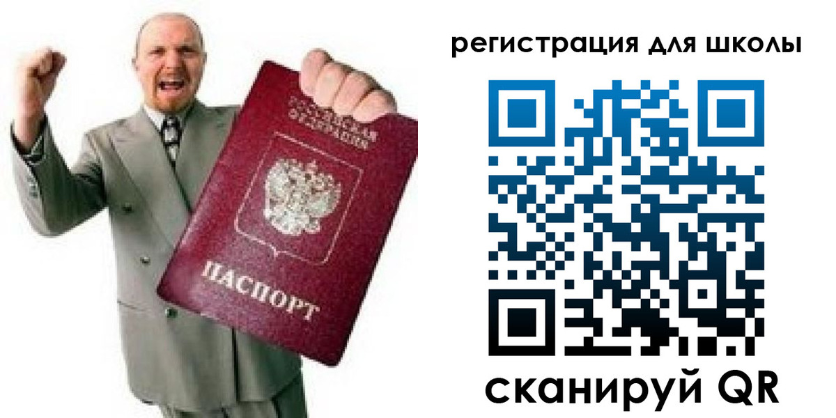прописка в Суворове