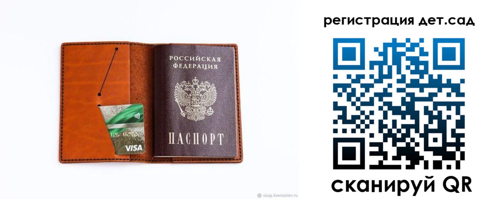 временная регистрация недорого в Суворове