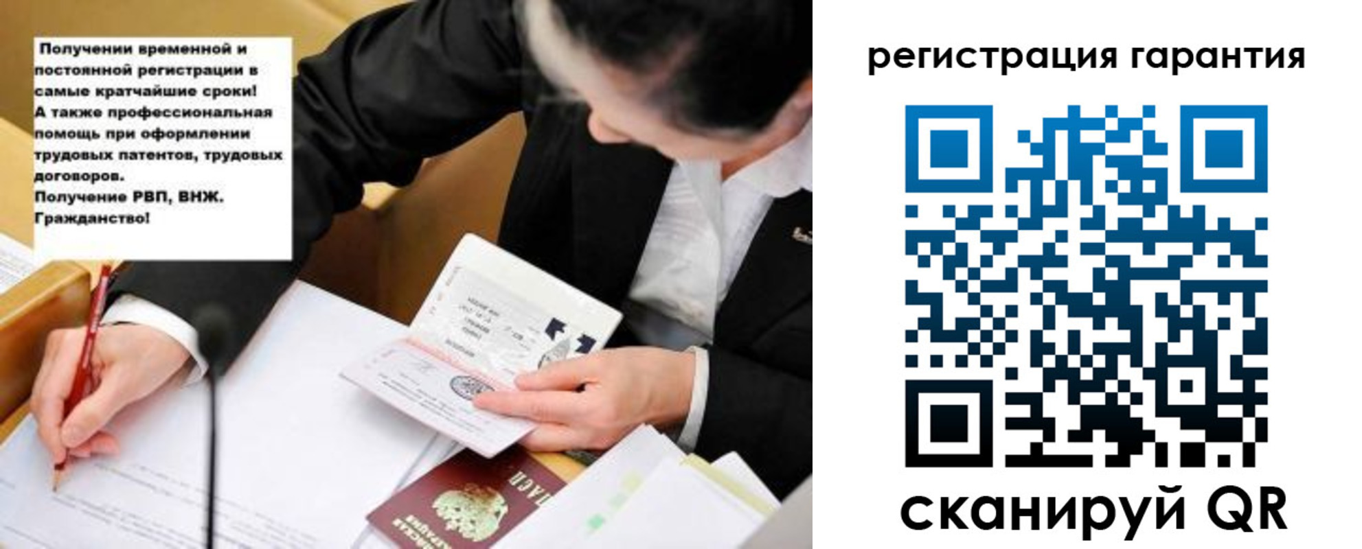 временная регистрация для школы в Суворове
