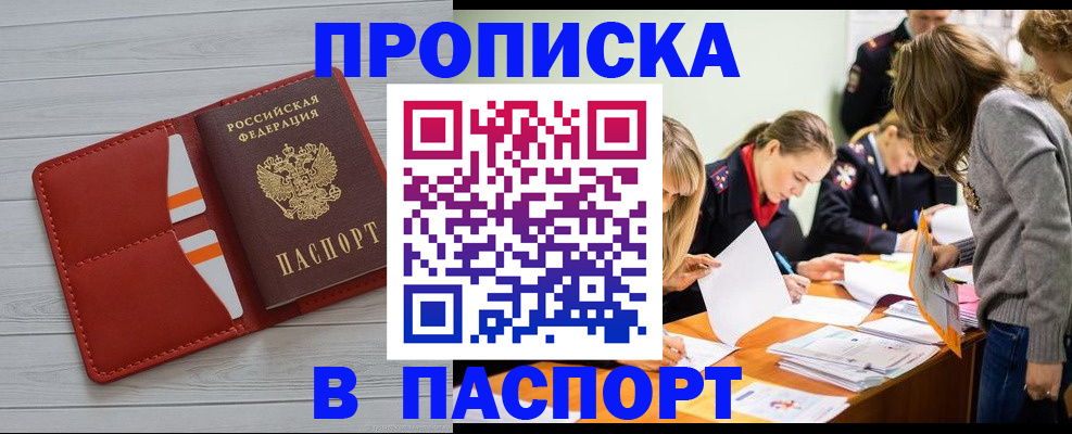 временная регистрация в Суворове