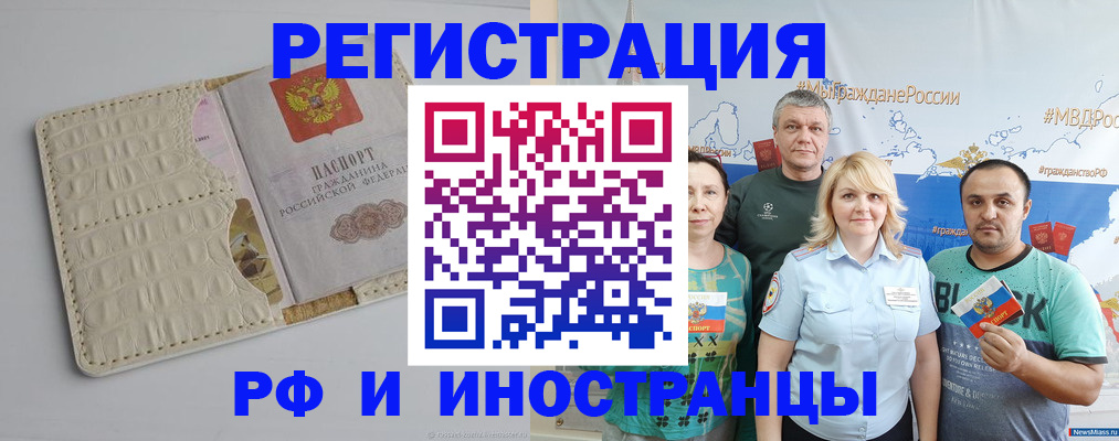 прописка гарантия в Суворове
