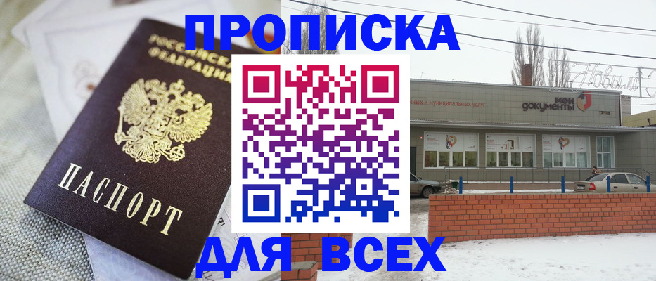 временная регистрация для школы в Суворове
