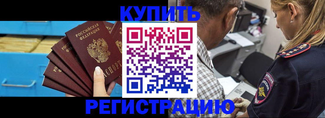 прописка для военкомата в Суворове