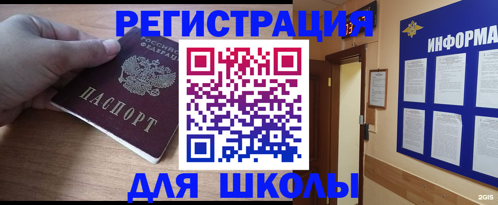 прописка регистрация в Суворове