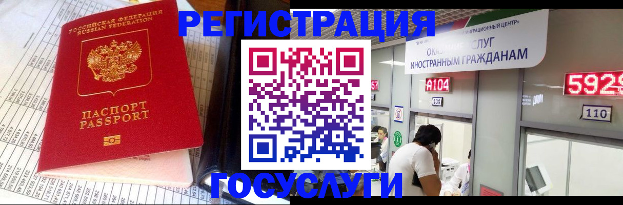 временная регистрация в квартире в Суворове
