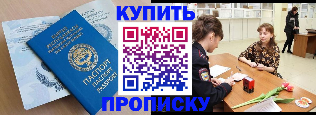 прописка гарантия в Суворове