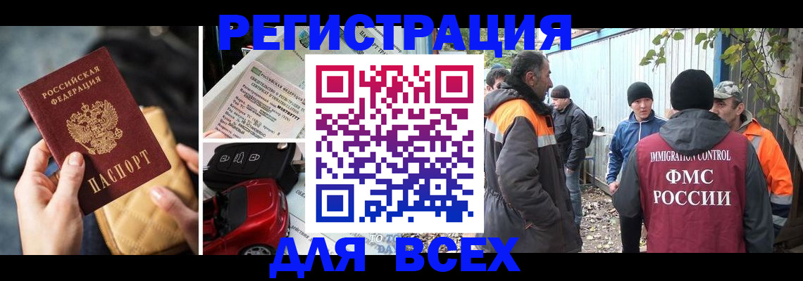 прописка для военкомата в Суворове
