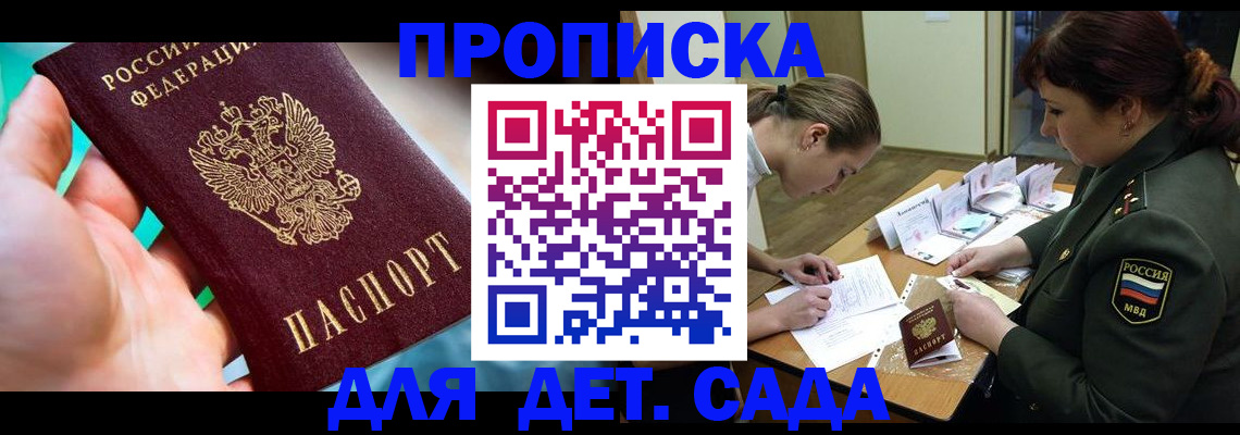 временная регистрация для всех в Суворове